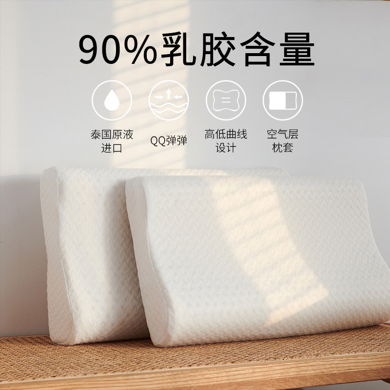 多喜爱新品乳胶枕芯枕头