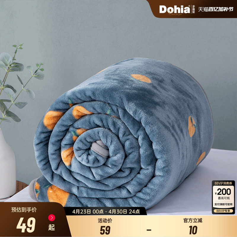 多喜爱法兰绒毯毛毯宿舍空调毯办公室午休毯可机洗毯子沙发毯多用