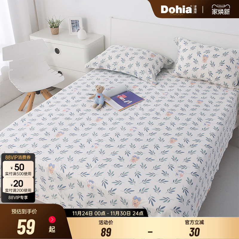 床单单件家纺多喜爱全棉