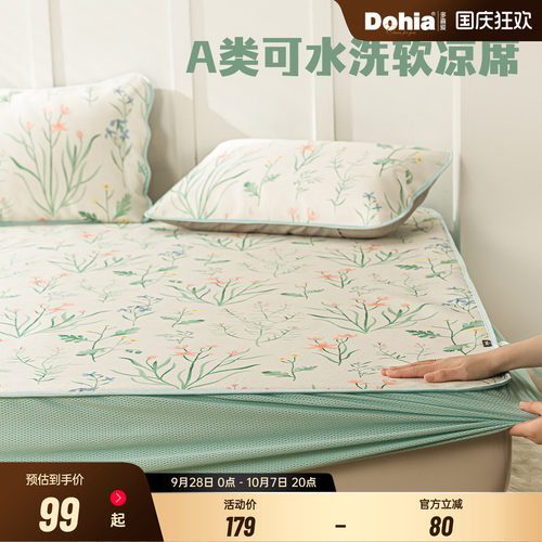 多喜爱软凉席可水洗床笠款