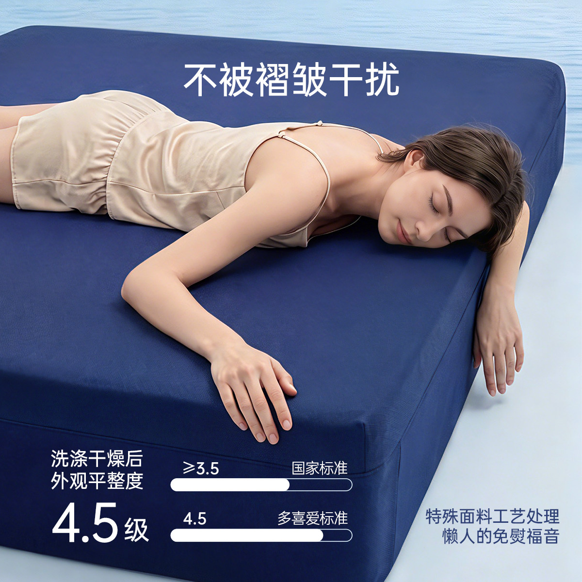 多喜爱 高品质床笠 纯色超感深睡床笠 素色床笠