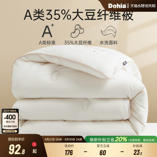 多喜爱A类35%大豆纤四季被夏凉被