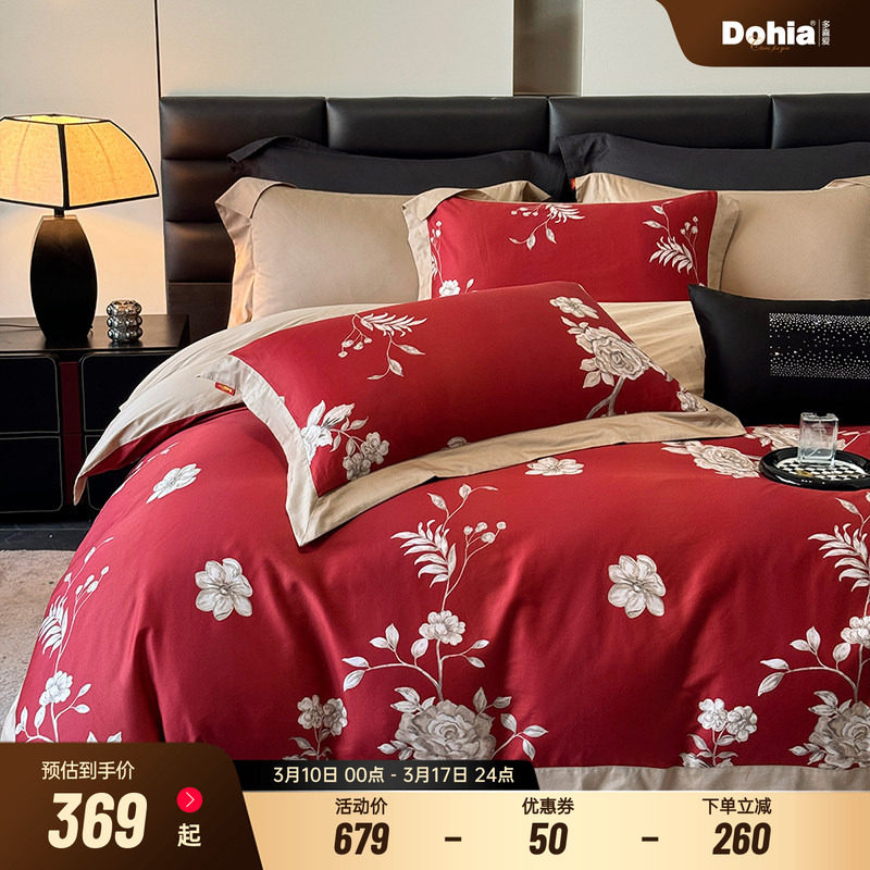 多喜爱60支纯棉全棉婚庆四件套大红色结婚床品新婚婚礼喜庆大红