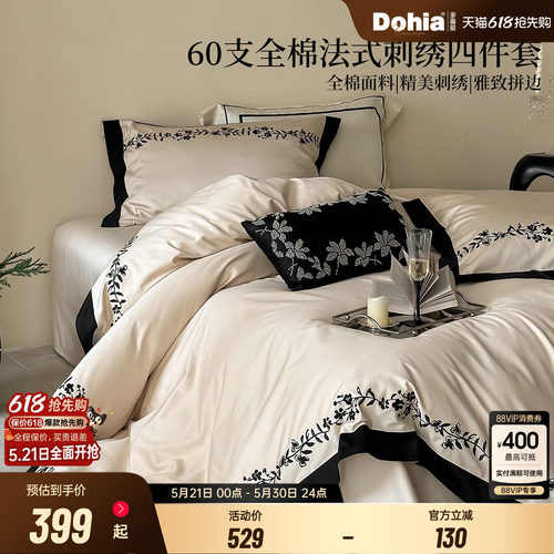 60S全棉贡缎，法式拼边工艺