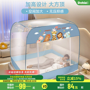 多喜爱防摔缓冲蚊帐家用卧室2025年新款 蚊帐 儿童全底蒙古包免安装