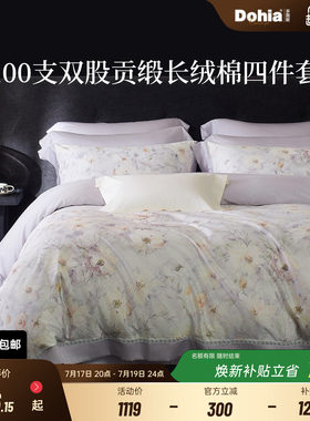 多喜爱100支双股长绒棉四件套贡缎轻奢全棉纯棉专柜床品礼盒装