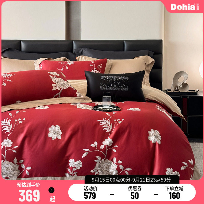 多喜爱60支纯棉全棉婚庆四件套结婚床品大红色新婚婚房双人婚礼