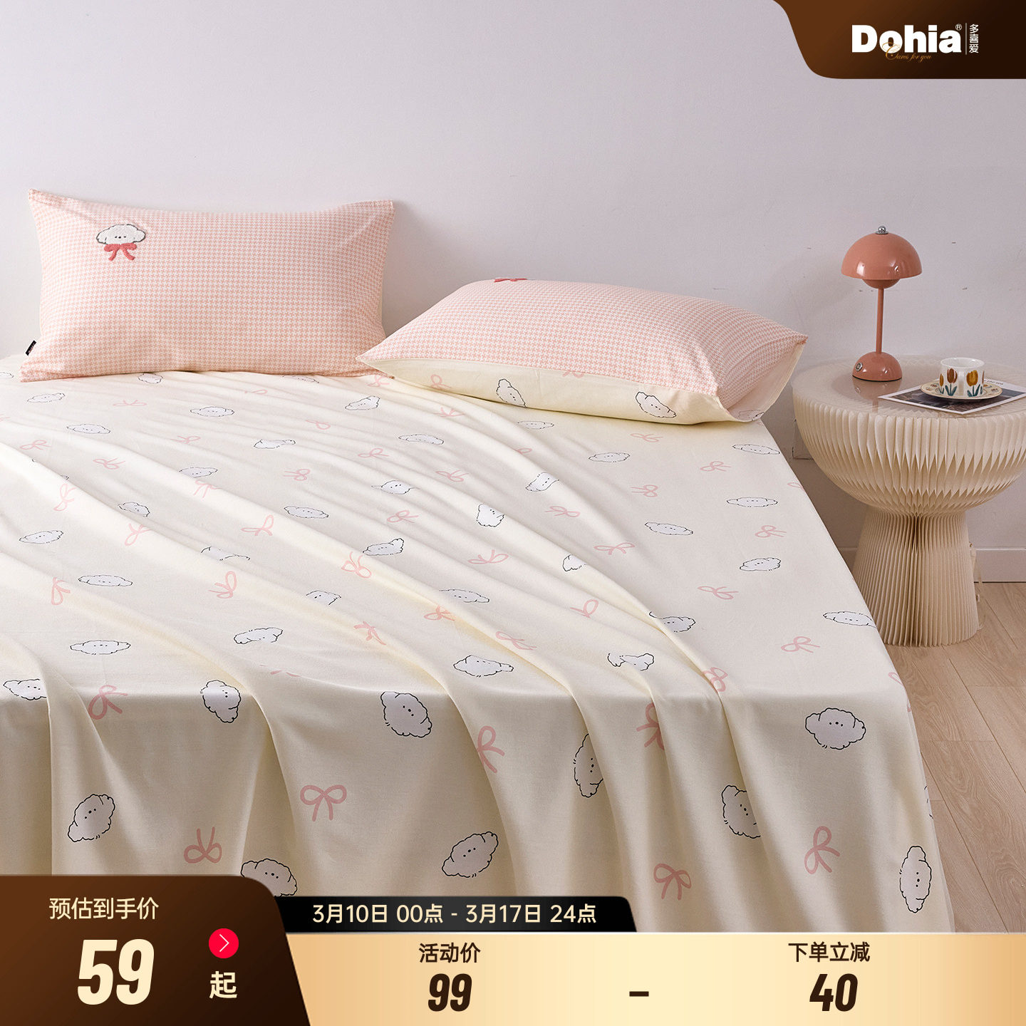 多喜爱全棉磨毛床单单件纯棉双人四季床罩学生宿舍1.2m单人床单