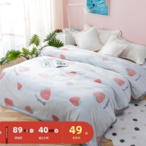 多喜爱毛毯法兰绒毯冬季珊瑚绒毯保暖绒床单午睡毯单人草莓哈尼Y