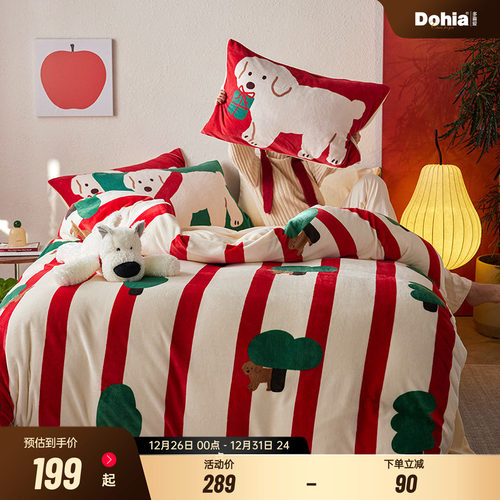 多喜爱平安喜乐加厚暖绒三四件套