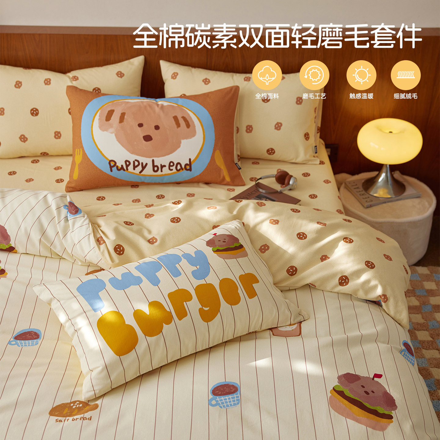 多喜爱全棉卡通小熊四件套儿童床品套件磨毛可爱学生宿舍床上用品,床上用品,床品套件/四件套/多件套,淘宝优惠券,粉丝福利购,淘宝优惠卷