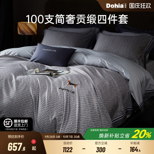 轻奢贡缎100支，柔顺贴身