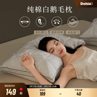 多喜爱羽绒枕全棉鹅毛枕芯单人枕头家用枕芯一个装羽毛枕尼德兰
