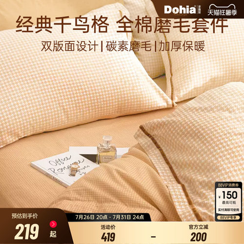 家纺四件套简约多喜爱