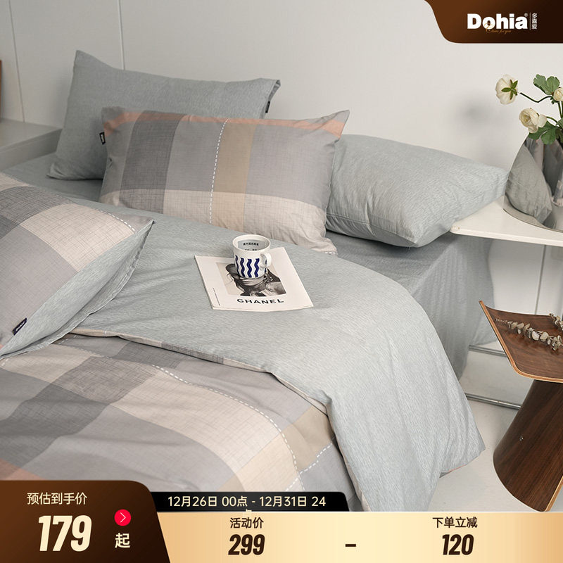 多喜爱家纺四件套纯棉全棉简约风学生宿舍三件套四季款床单被套