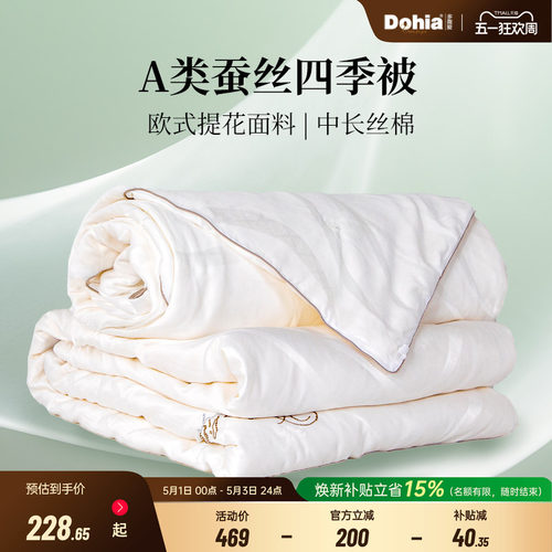多喜爱蚕丝春秋被子母被