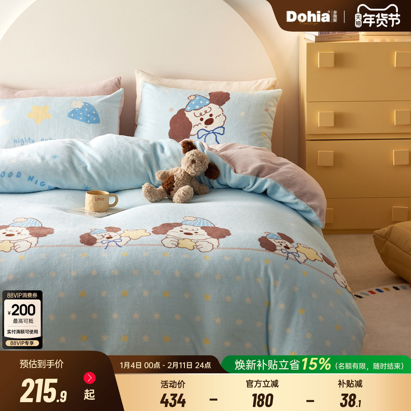 多喜爱暖绒四件套秋冬保暖法兰绒床品套件儿童卡通珊瑚绒三件套,床上用品,床品套件/四件套/多件套,淘宝优惠券,粉丝福利购,淘宝优惠卷