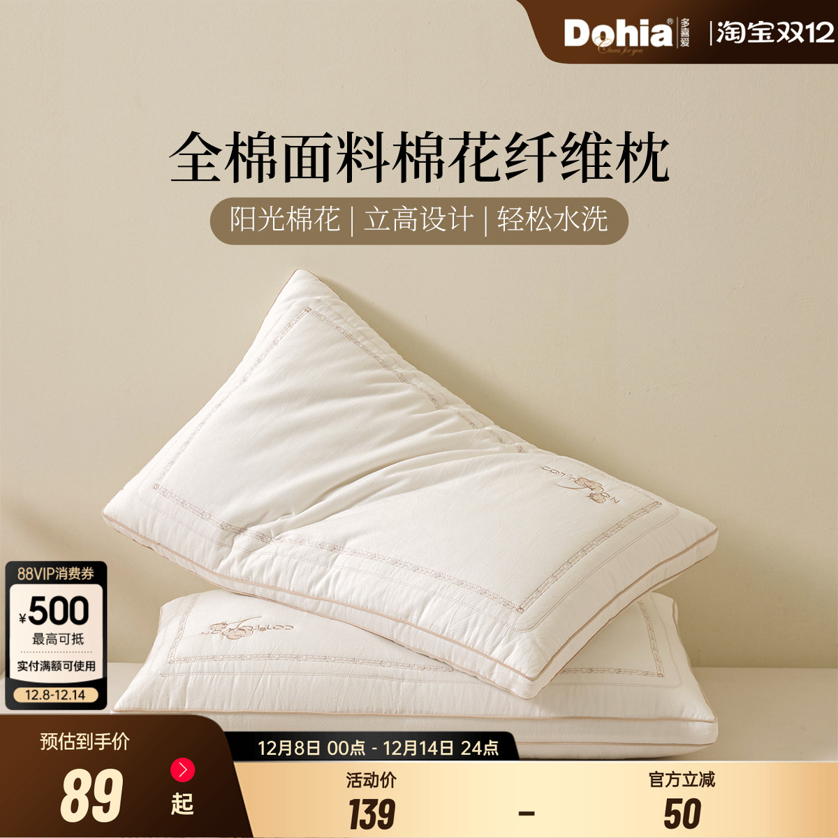 多喜爱枕头芯枕芯一只装单个装成人家用宿舍学生棉朵棉花纤维枕