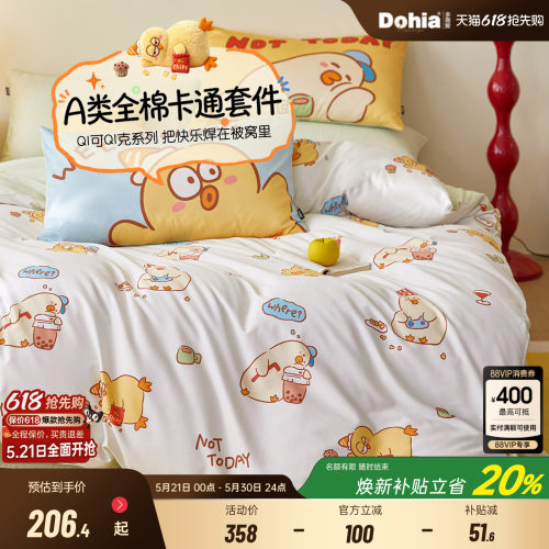 多喜爱Qi可Qi克纯棉卡通四件套