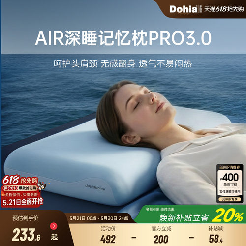 多喜爱慢回弹记忆棉护颈深睡枕
