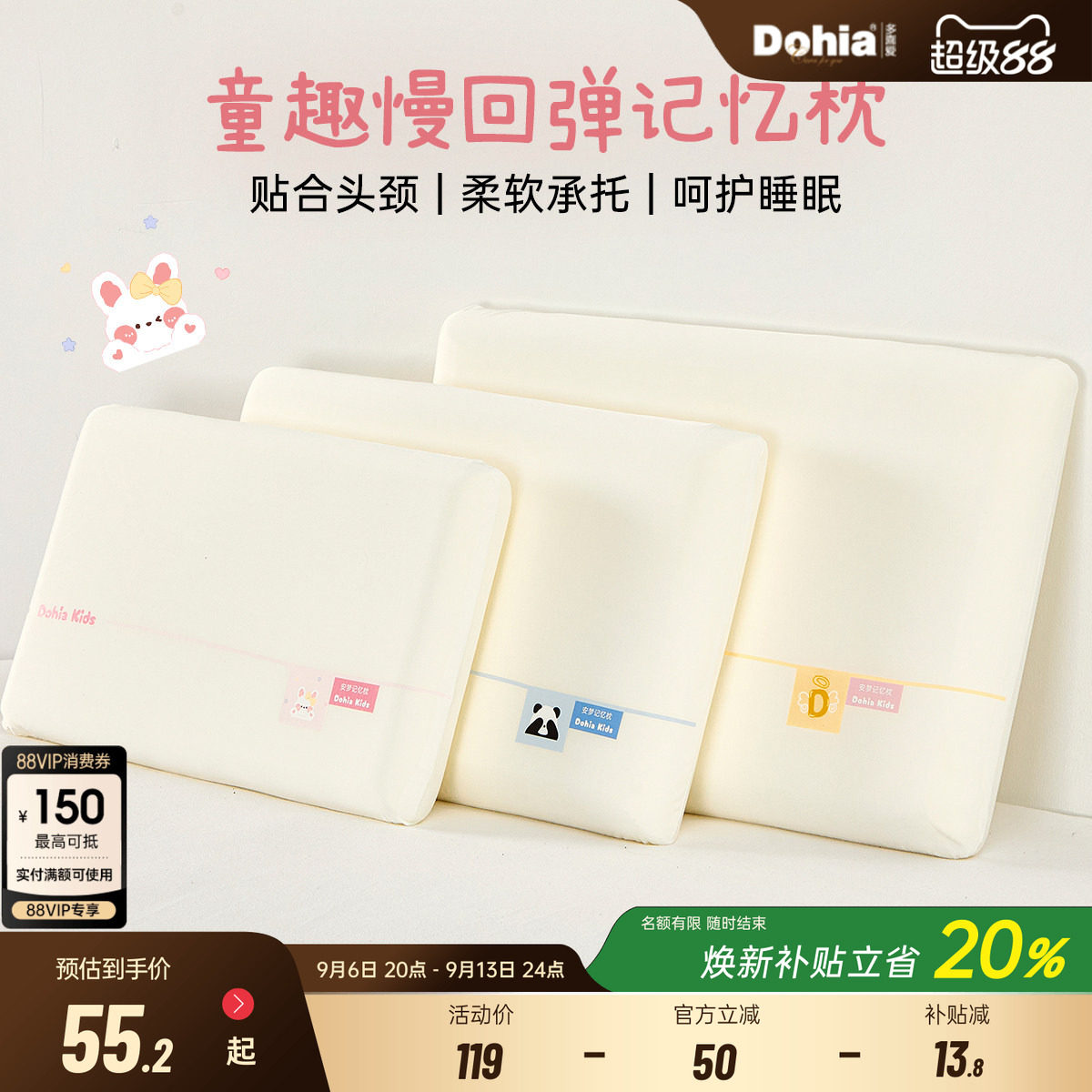 多喜爱深睡眠记忆鸿运枕礼盒装图片