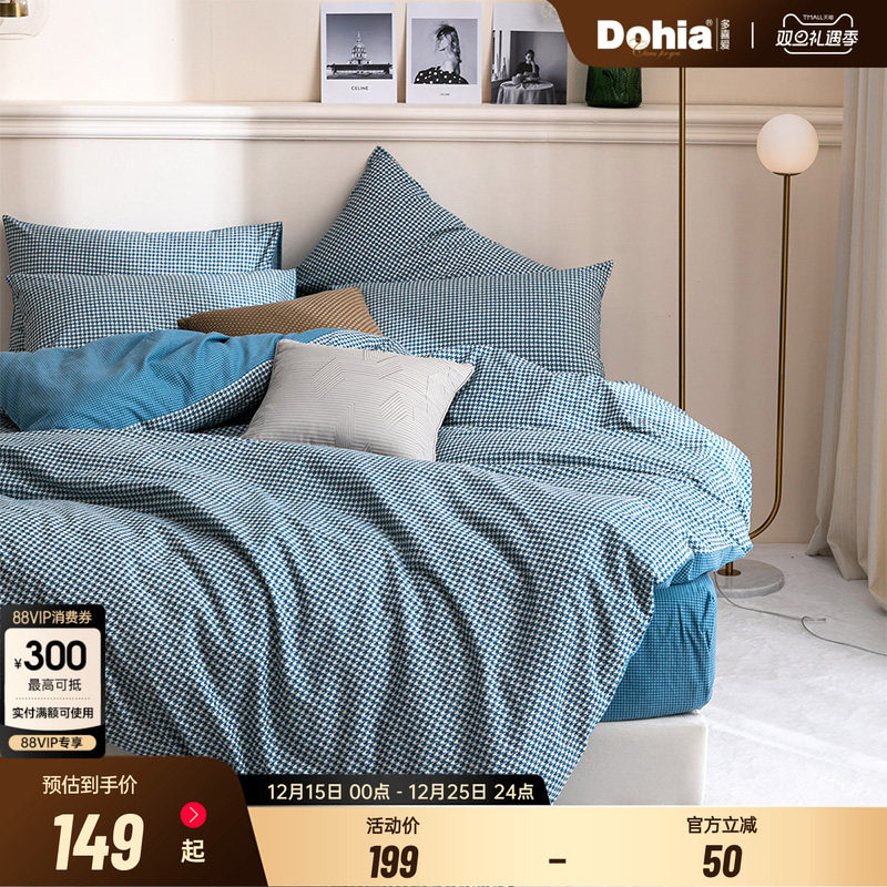 多喜爱全棉双面磨毛被罩秋冬加厚纯棉被套单件简约格纹被罩新品