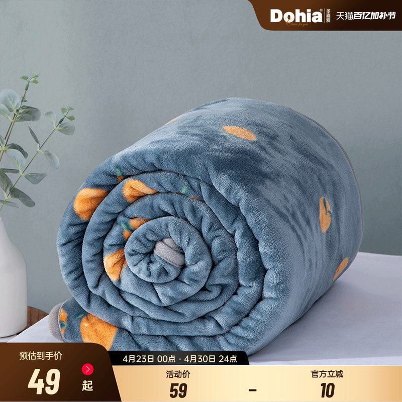 多喜爱法兰绒毯毛毯宿舍空调毯办公室午休毯可机洗毯子沙发毯多用