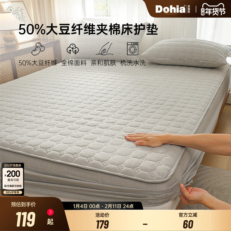 多喜爱床垫软垫褥子床褥垫防滑隔脏床笠床垫保护垫保护罩学生宿舍,床上用品,床垫/床褥/床护垫/榻榻米床垫,淘宝优惠券,粉丝福利购,淘宝优惠卷