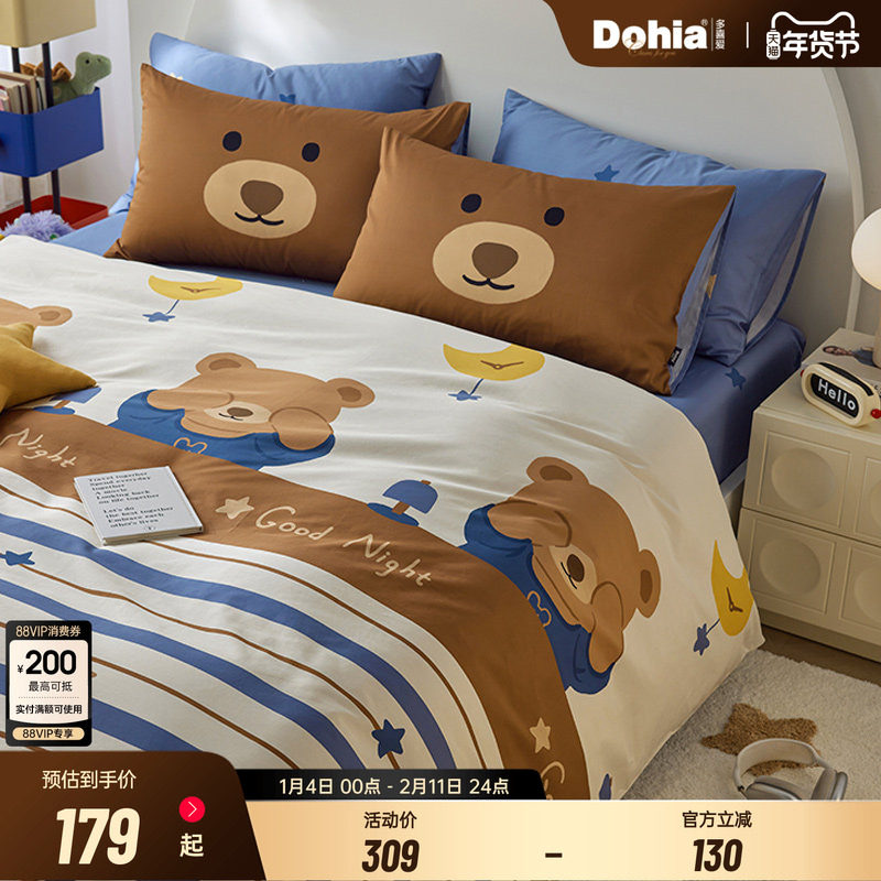 多喜爱卡通四件套全棉床品纯棉床单被套条纹小熊套件儿童三件套,床上用品,床品套件/四件套/多件套,淘宝优惠券,粉丝福利购,淘宝优惠卷