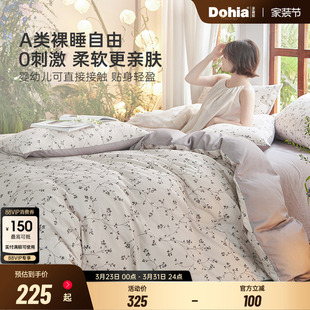 多喜爱纯棉双层纱四件套全棉床上棉床单被套床品清新3件套