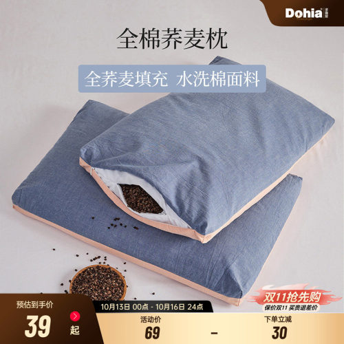 单双人荞麦枕头多喜爱全棉