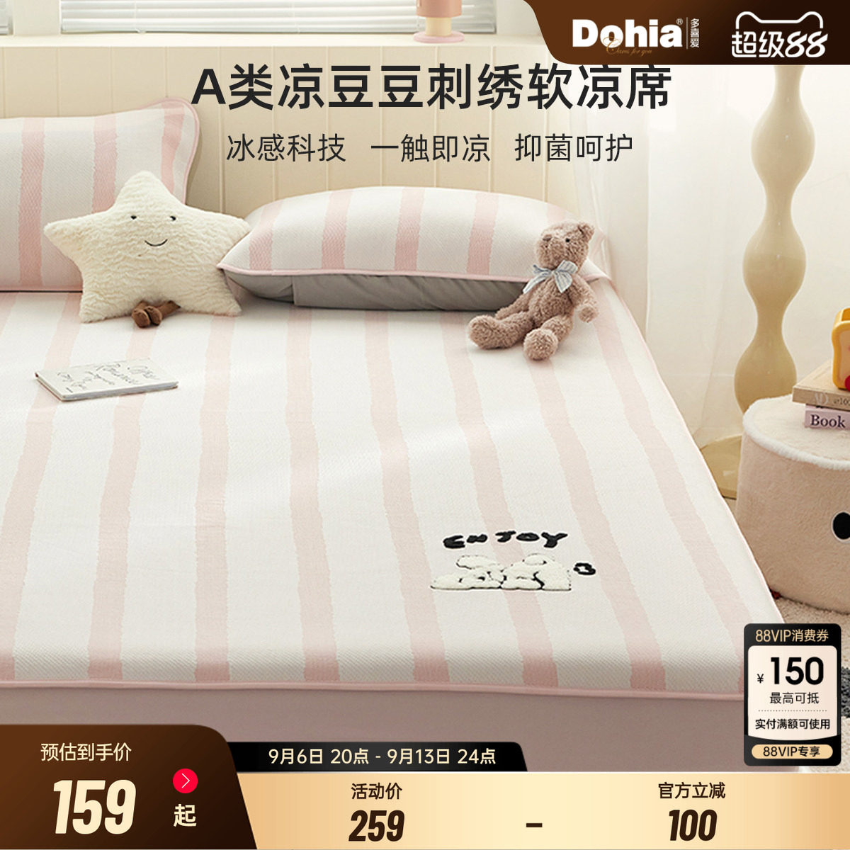 凉感面料A类母婴级可水洗机洗图片