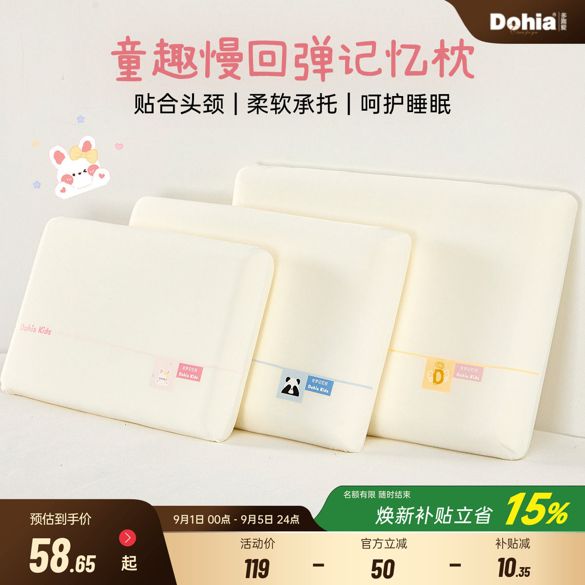 多喜爱深睡眠记忆鸿运枕礼盒装图片