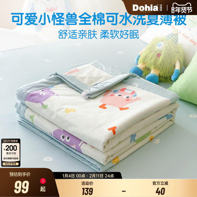 多喜爱儿童夏季空调被卡通夏凉被可机洗薄款被子单人双人被芯,床上用品,化纤被,淘宝优惠券,粉丝福利购,淘宝优惠卷