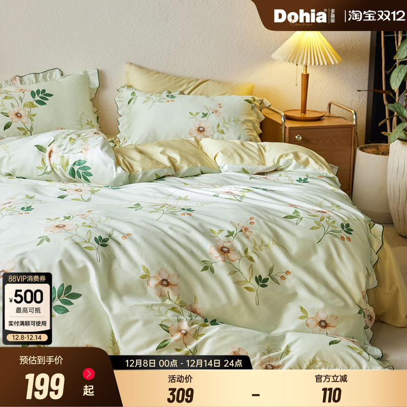 多喜爱床上用品套件柔软舒适