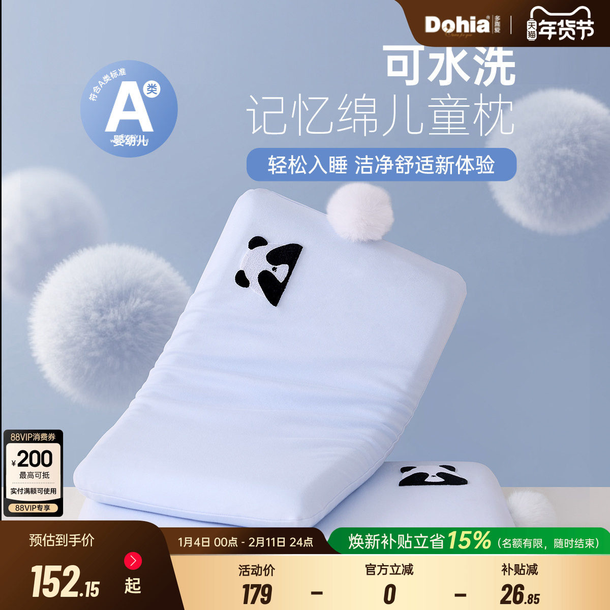 多喜爱6-12岁儿童枕慢回弹深睡透气记忆棉护颈枕头枕芯学生专用枕,床上用品,记忆棉枕,淘宝优惠券,粉丝福利购,淘宝优惠卷