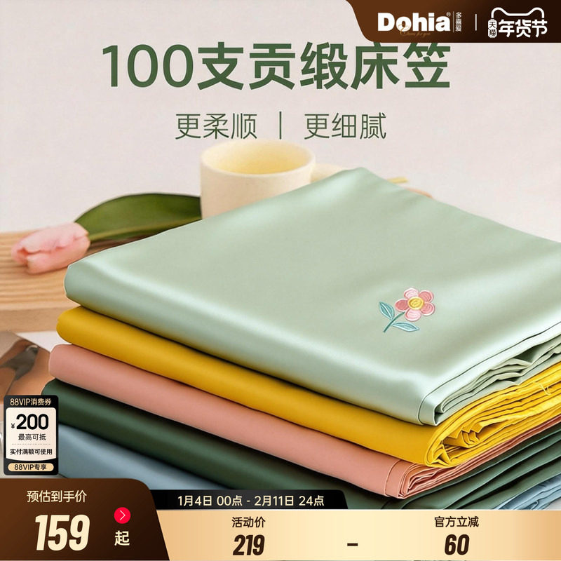 多喜爱全棉床笠纯棉100支贡缎床垫保护套纯色简约轻奢床垫罩单件,床上用品,床笠,淘宝优惠券,粉丝福利购,淘宝优惠卷