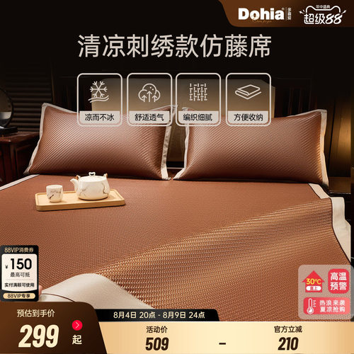 加密编织 平整服帖 凉而不冰