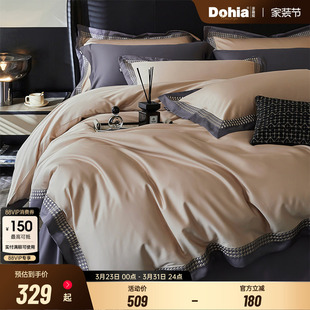 多喜爱60支纯棉四件套高端轻奢全棉床上用品千鸟格刺绣拼边皓月