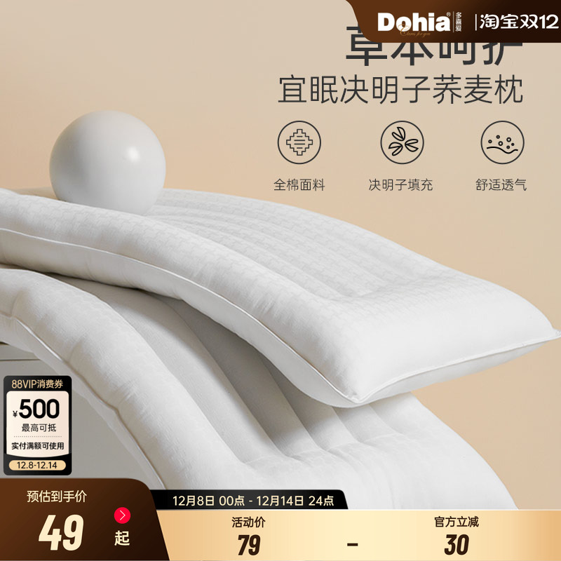 决明子枕头枕芯荞成人枕多喜爱