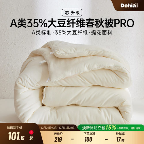 多喜爱大豆纤维四季被子加厚被芯