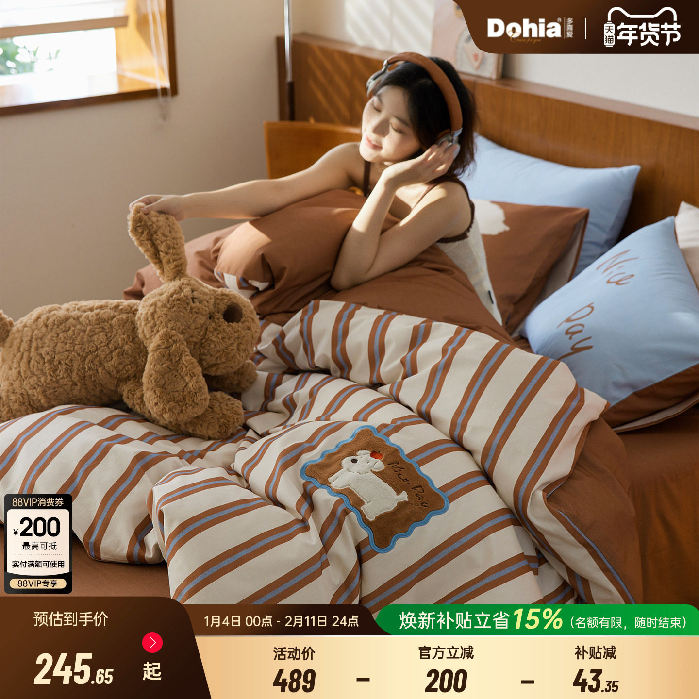 多喜爱磨毛四件套全棉秋冬三件套复古条纹床单被套卡通贴布绣床品,床上用品,床品套件/四件套/多件套,淘宝优惠券,粉丝福利购,淘宝优惠卷