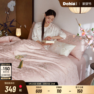 多喜爱国风轻奢纯棉全棉四件套50支提花60支新中式粉色结婚礼盒装