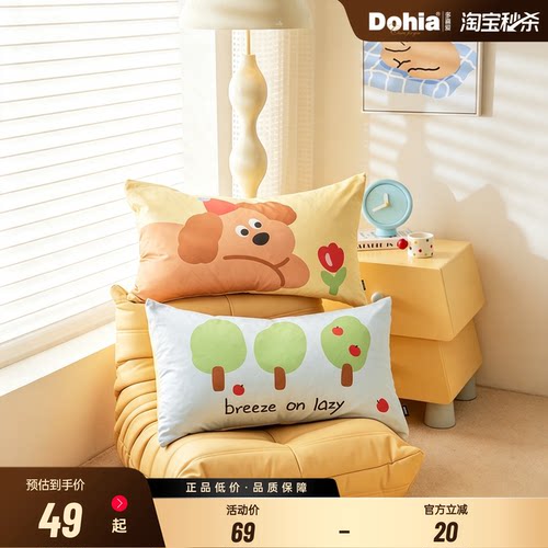 多喜爱全棉枕套纯棉卡通枕头套一对装双人枕芯内胆套48x74cm