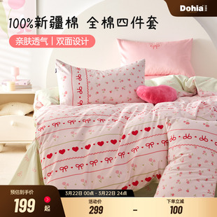 多喜爱四件套纯棉全棉新款床单被套花卉清新三件套花愿