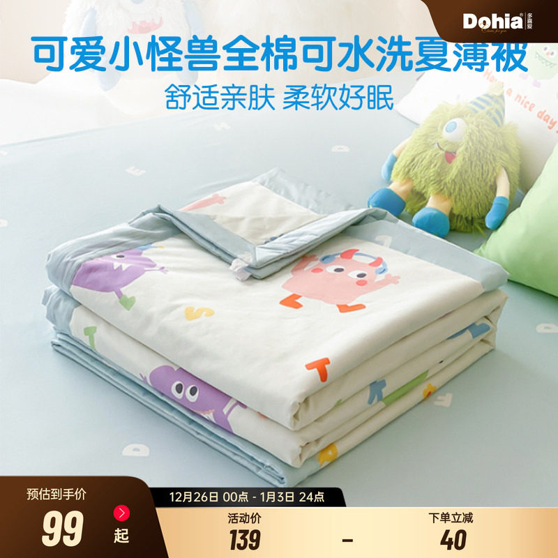 多喜爱儿童夏季空调被卡通夏凉被可机洗薄款被子单人双人被芯