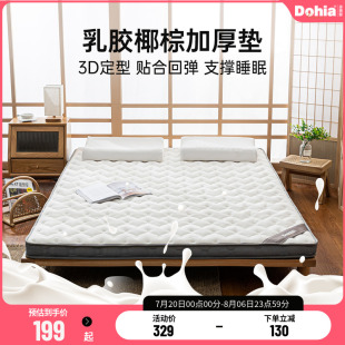 多喜爱乳胶椰棕床垫偏硬床垫家用单人双人褥子加厚出租屋床垫垫子