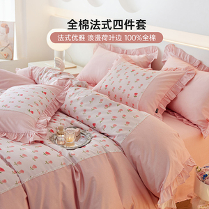 爱的玫瑰礼物520全棉玫瑰四件套