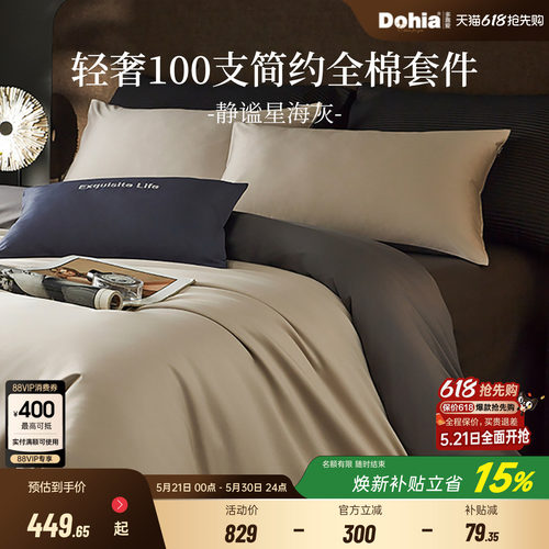 100支贡缎，简约纯色时尚