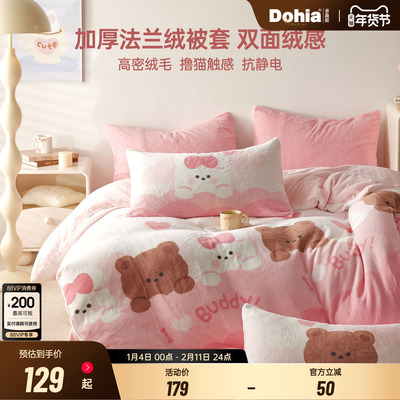 多喜爱法兰绒被套单件秋冬加厚珊瑚绒被罩学生宿舍卡通褥子被袋